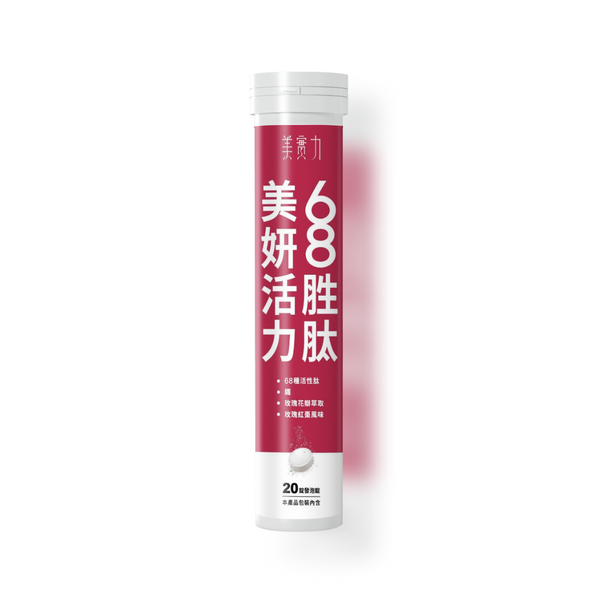 【限時優惠】68胜肽發泡錠(美妍活力) 20錠x1罐