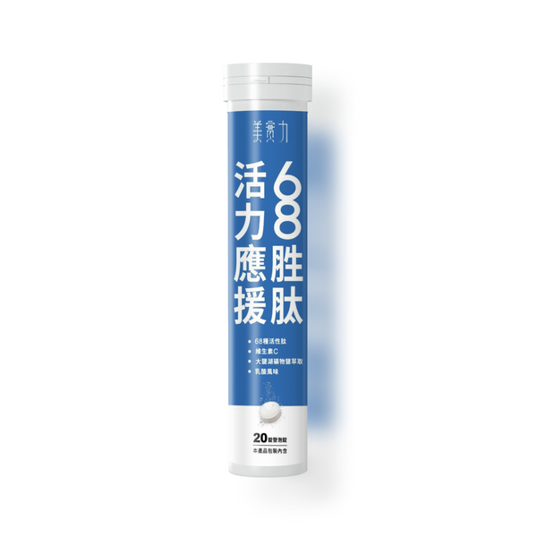【限時優惠】68胜肽發泡錠(活力應援) 20錠x1罐