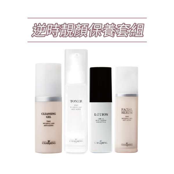 短效期限定優惠【逆時靚顏保養套組】藍銅煥采保濕乳液(30ml)*1+白潤益胜化妝水(60ml/瓶)*1+白潤益胜洗卸凝膠 (120ml/瓶)*1+ 玫燦蓮晶逆時緊緻精華液 (30ml/瓶)*1