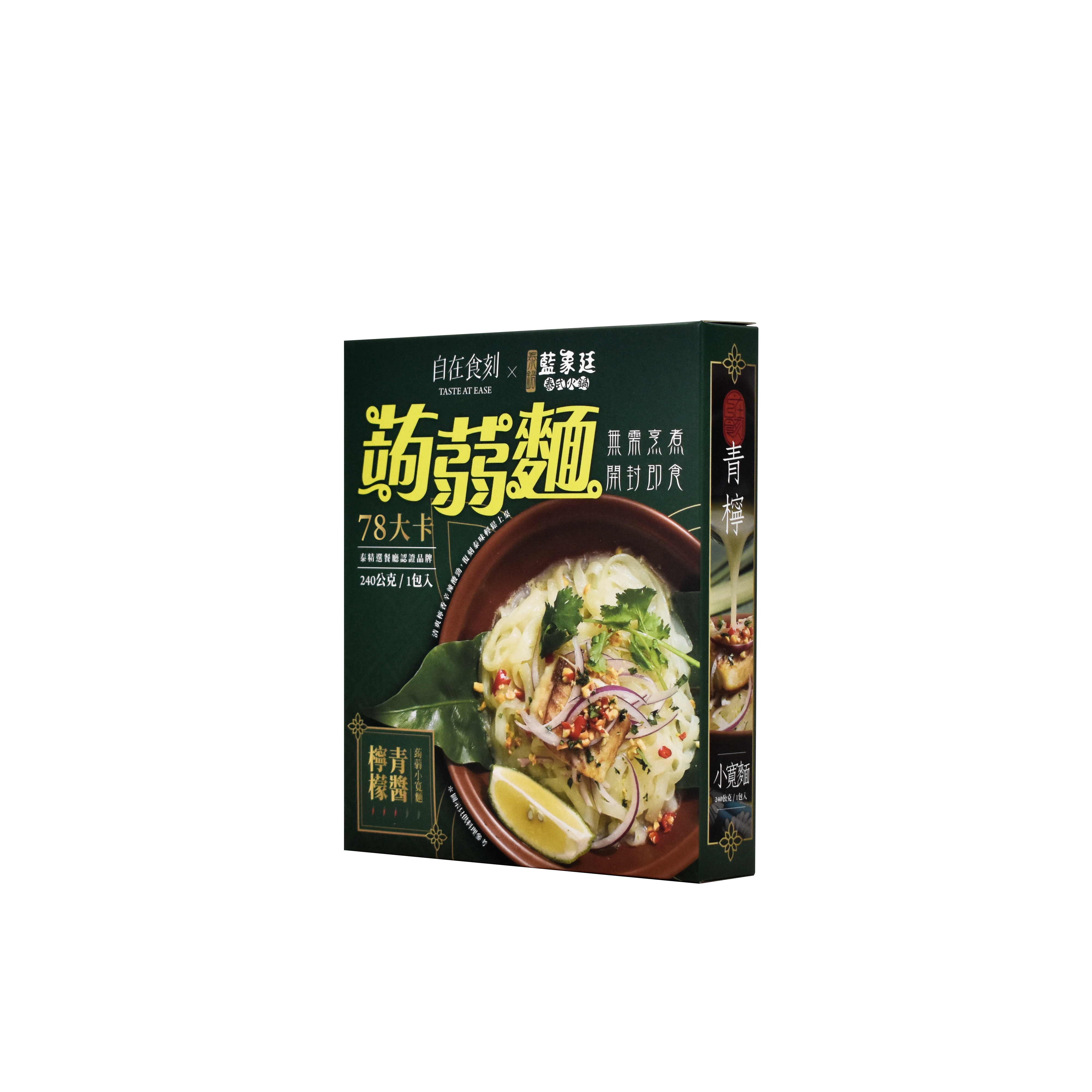 【聯名款】檸檬青醬蒟蒻寬麵(乾麵)