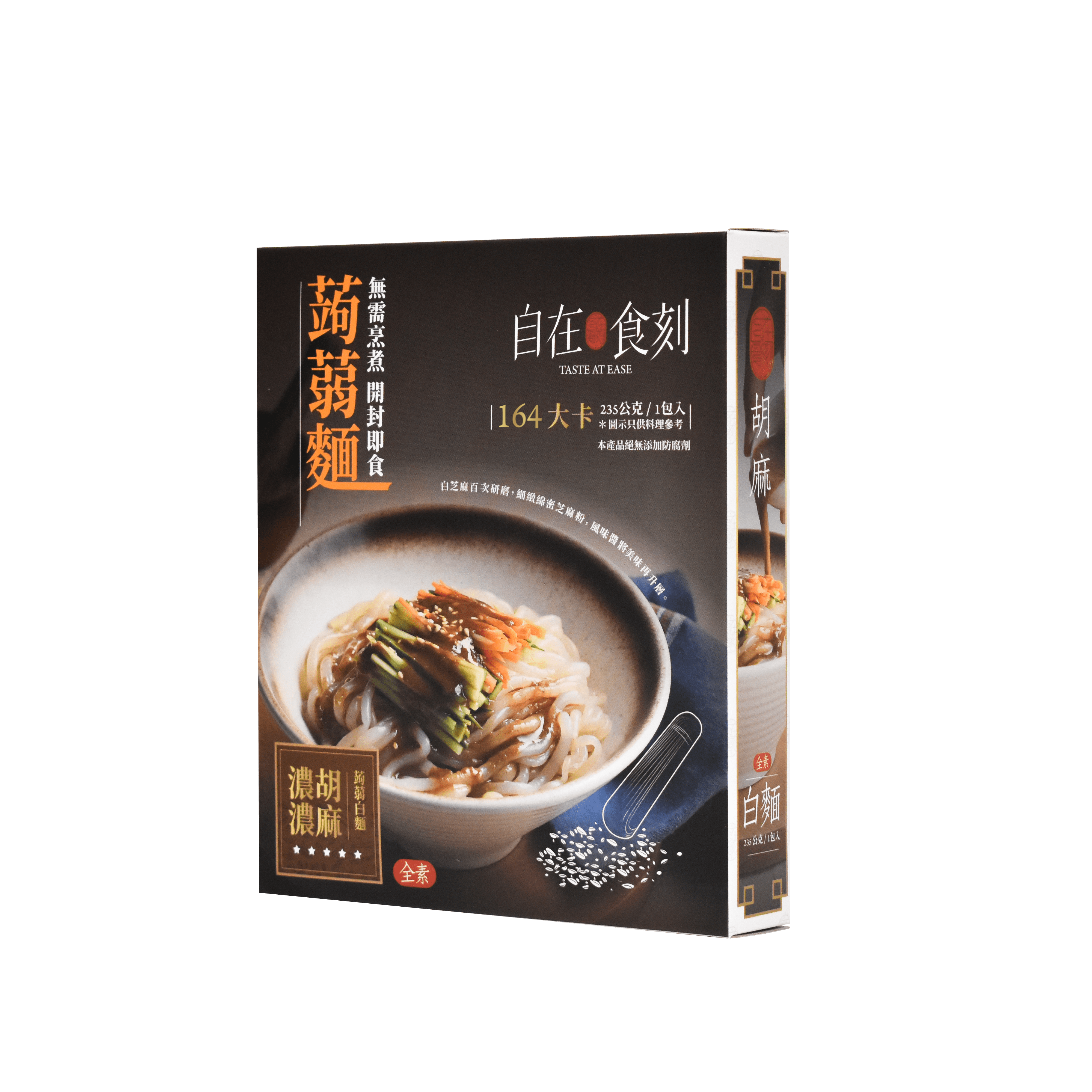 濃濃胡麻蒟蒻白麵(乾麵)